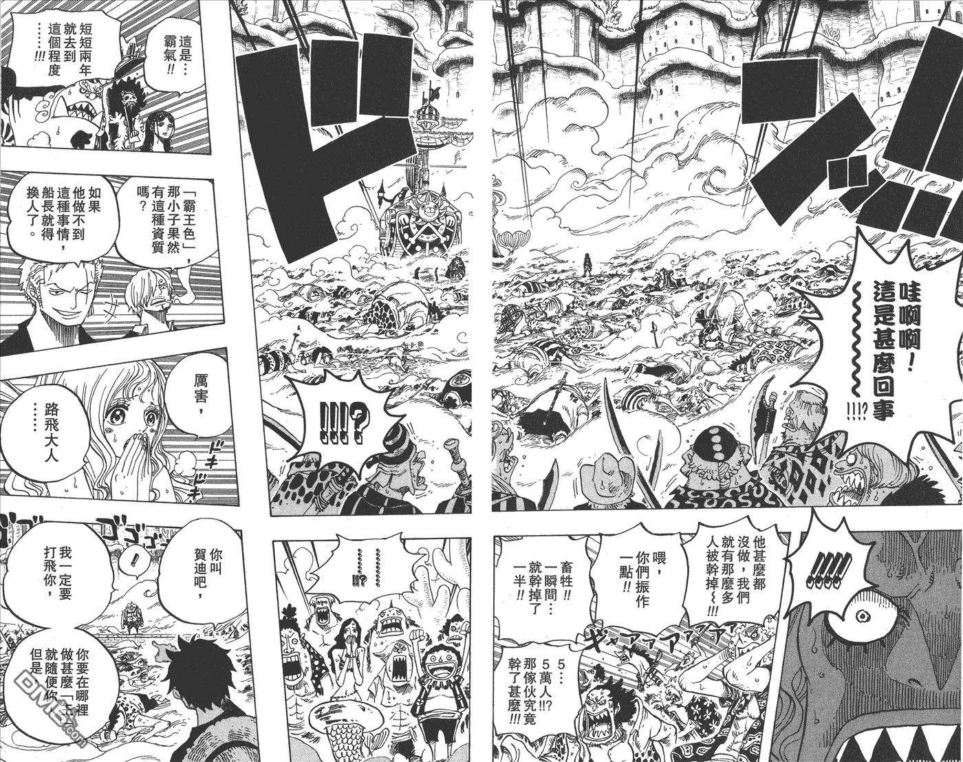 海贼王64话