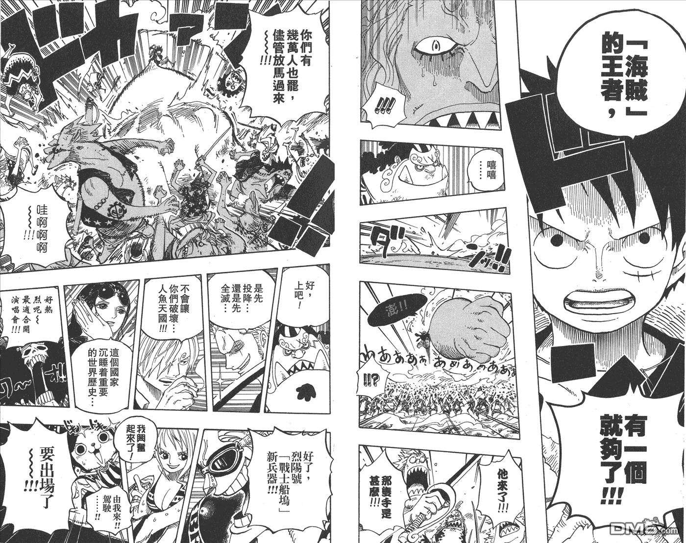 海贼王64话