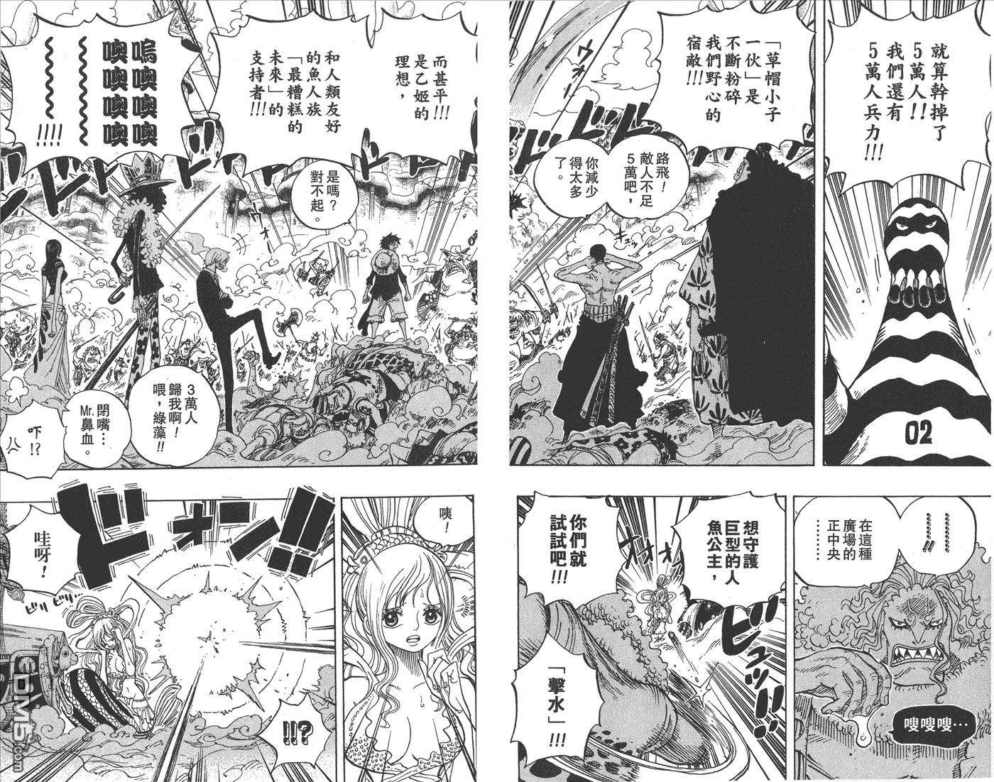 海贼王64话