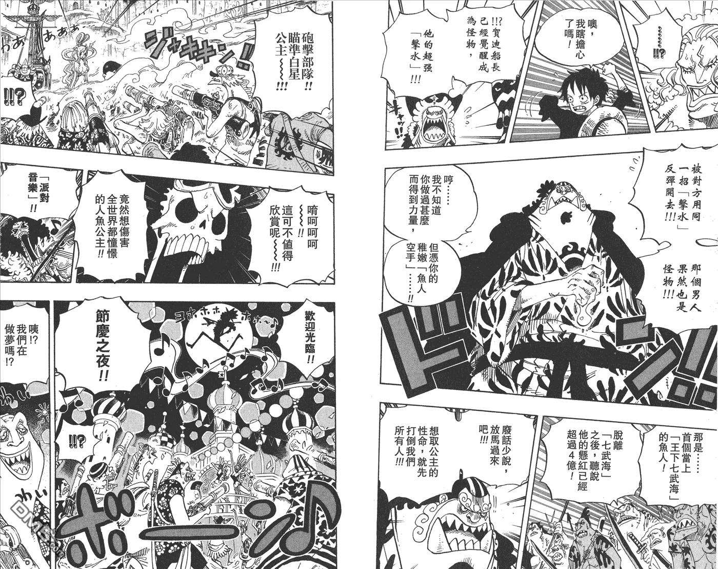 海贼王64话