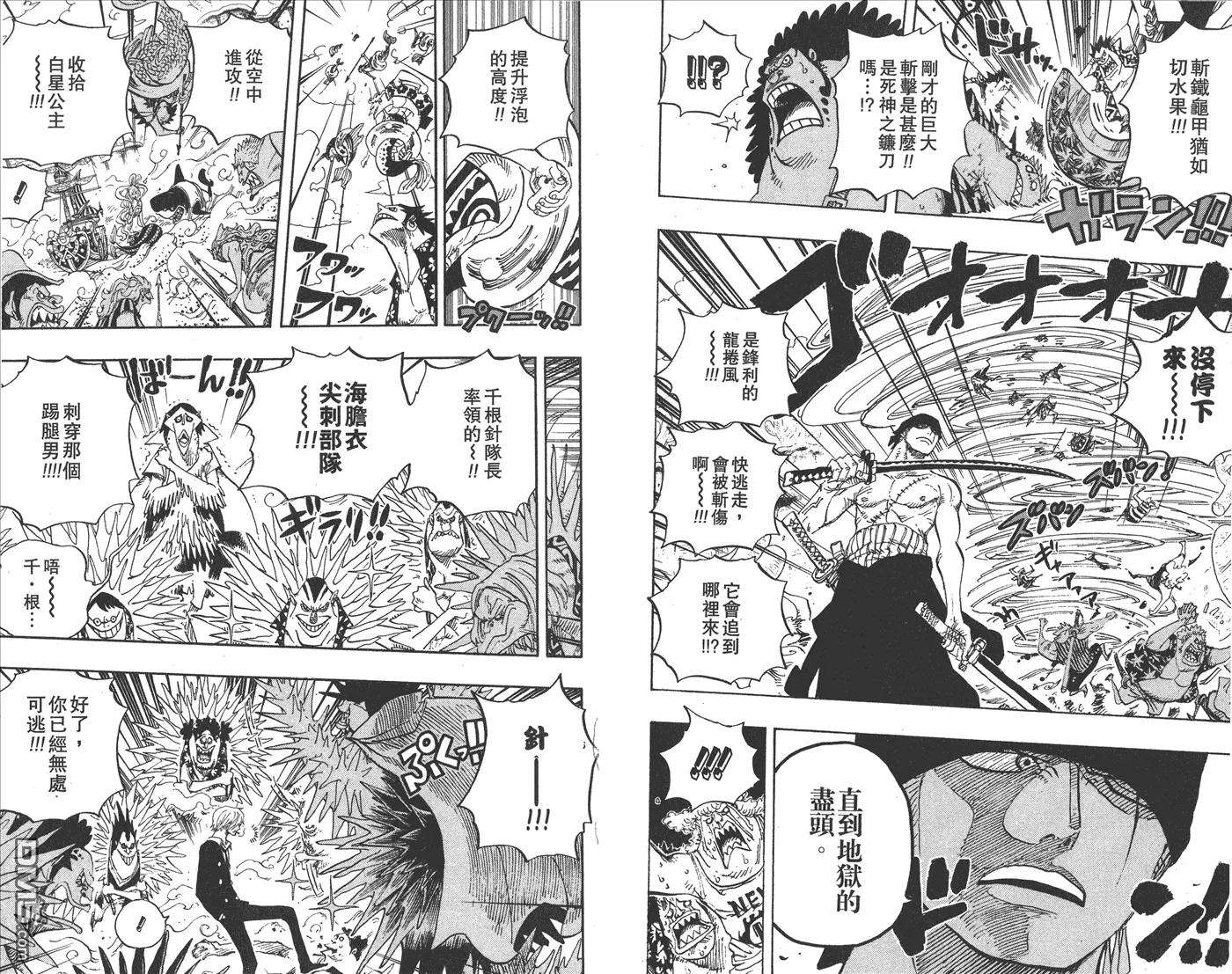 海贼王64话
