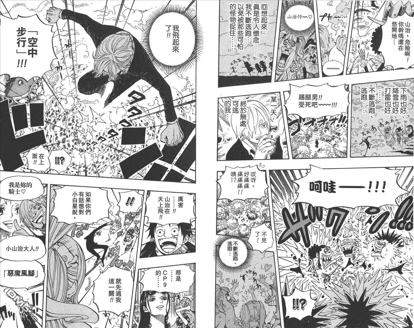 海贼王64话