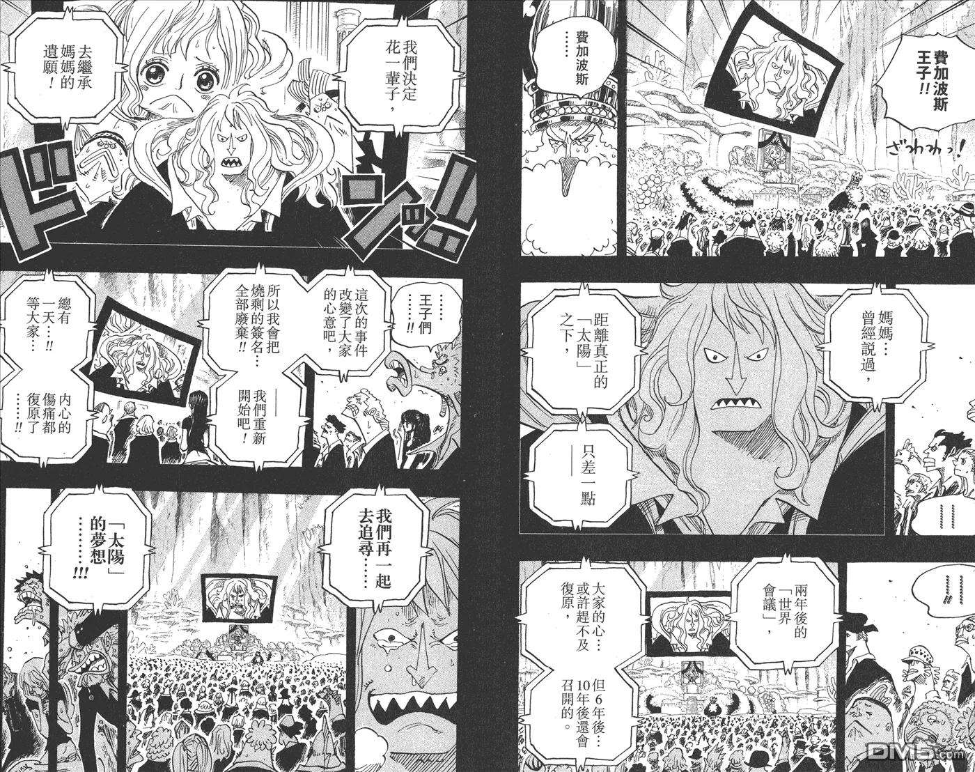 海贼王64话