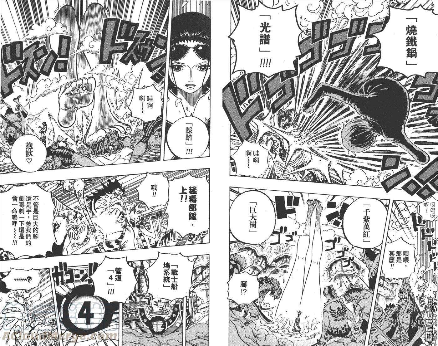 海贼王64话