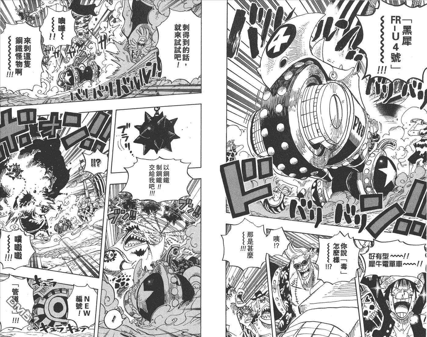 海贼王64话