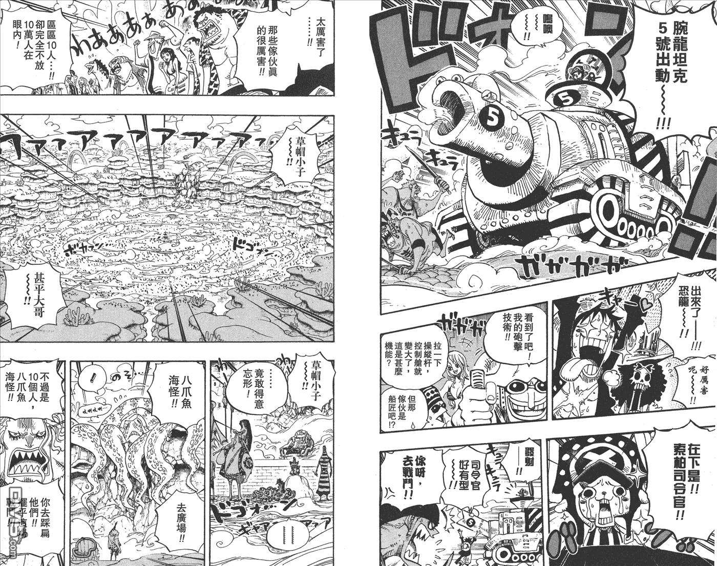 海贼王64话