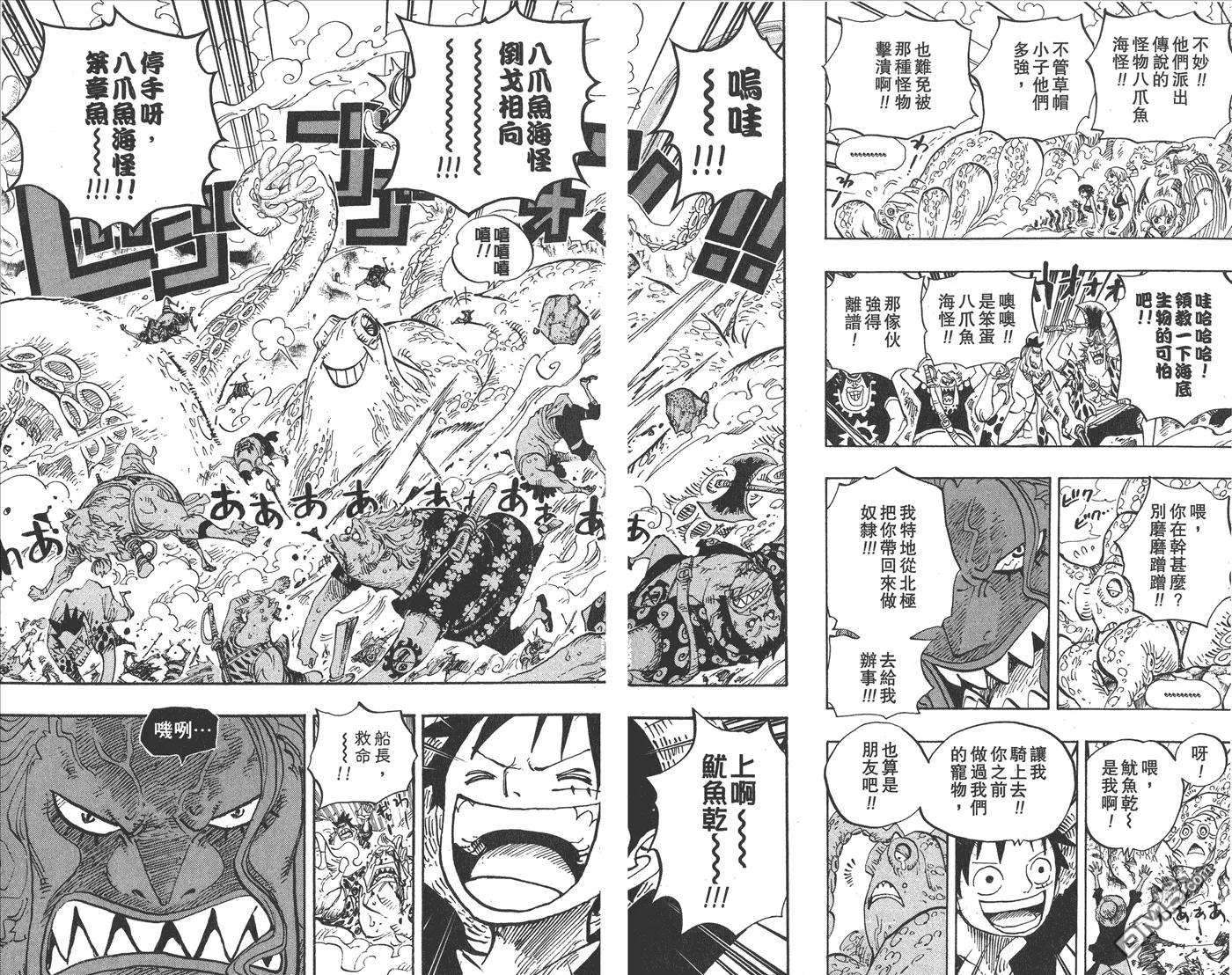 海贼王64话