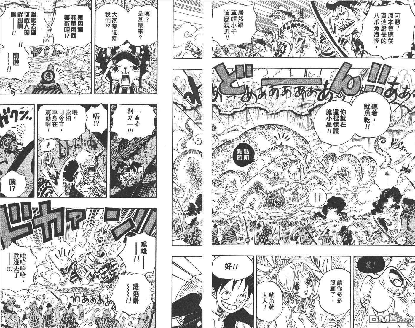 海贼王64话