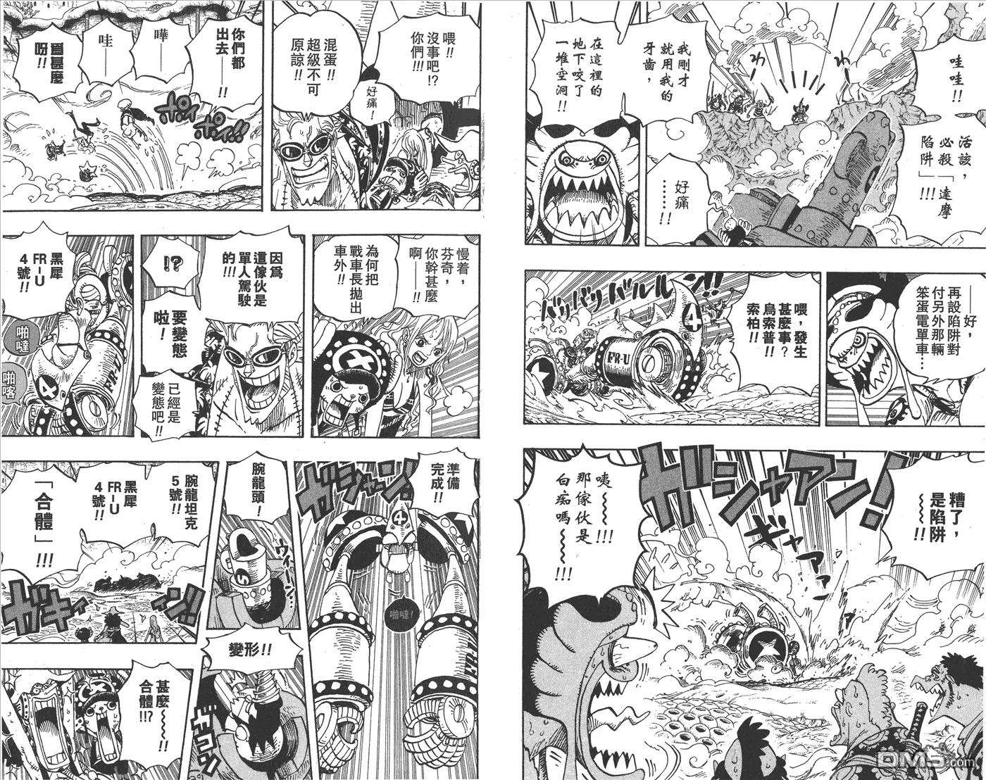海贼王64话