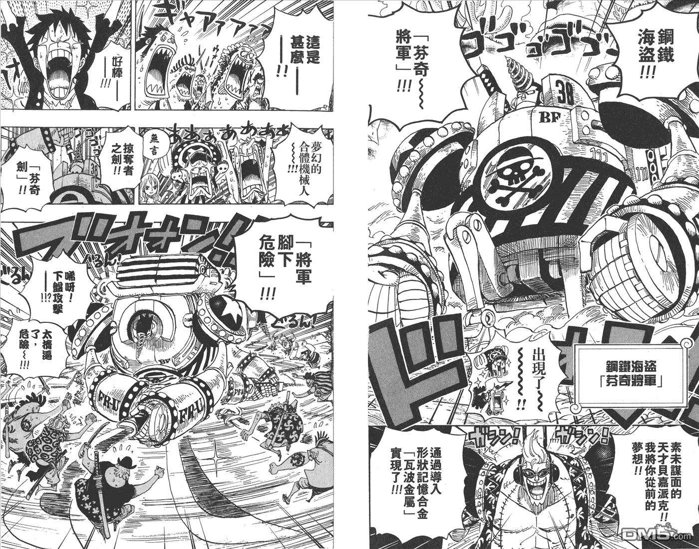 海贼王64话