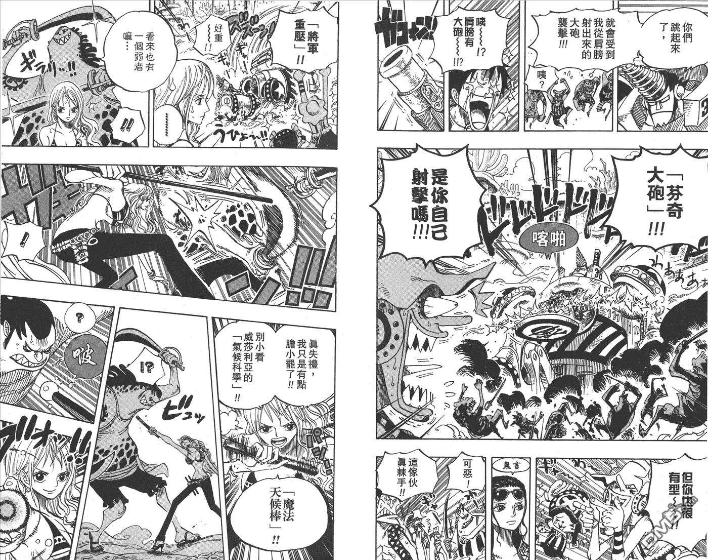 海贼王64话