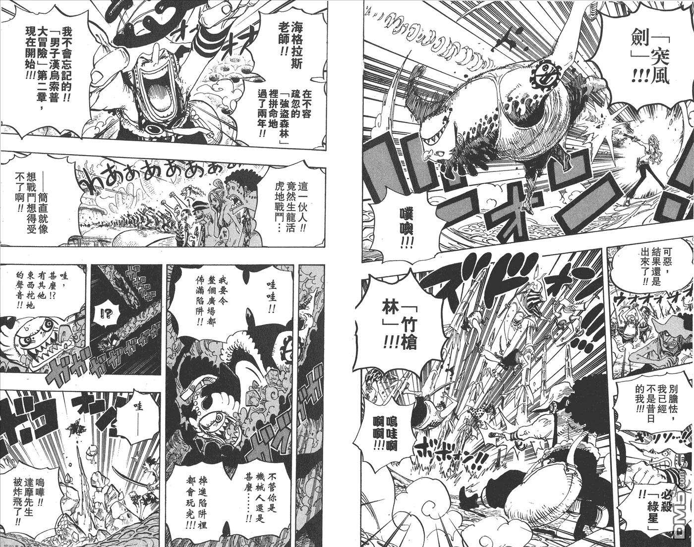 海贼王64话
