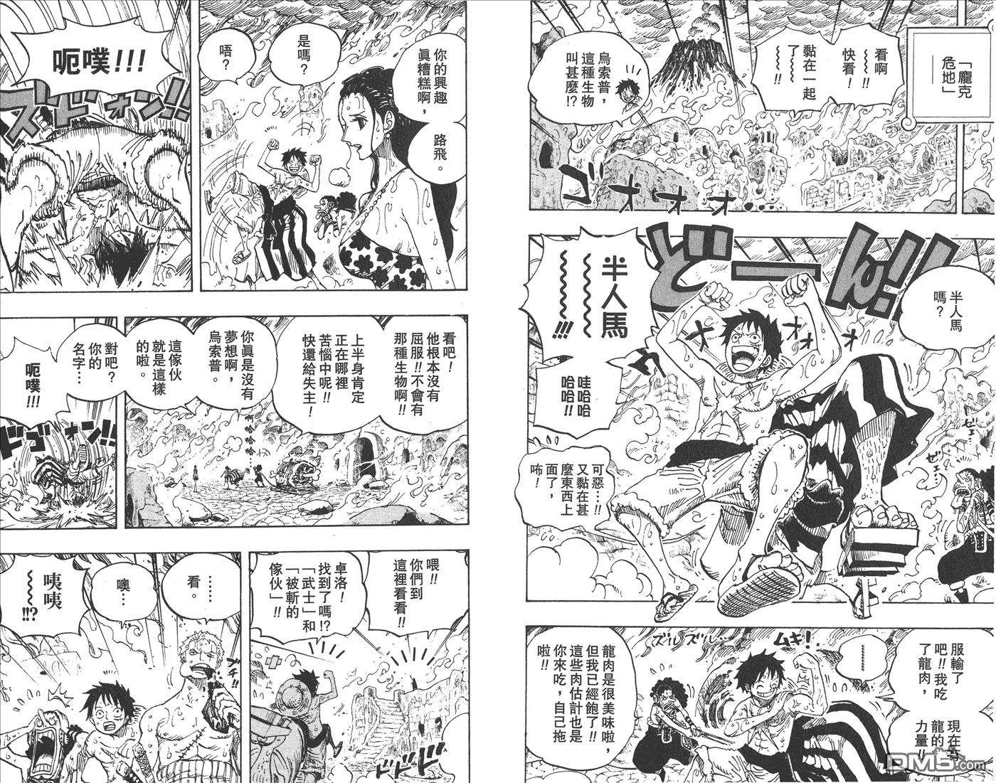 海贼王67话