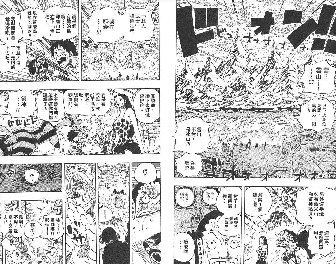 海贼王67话