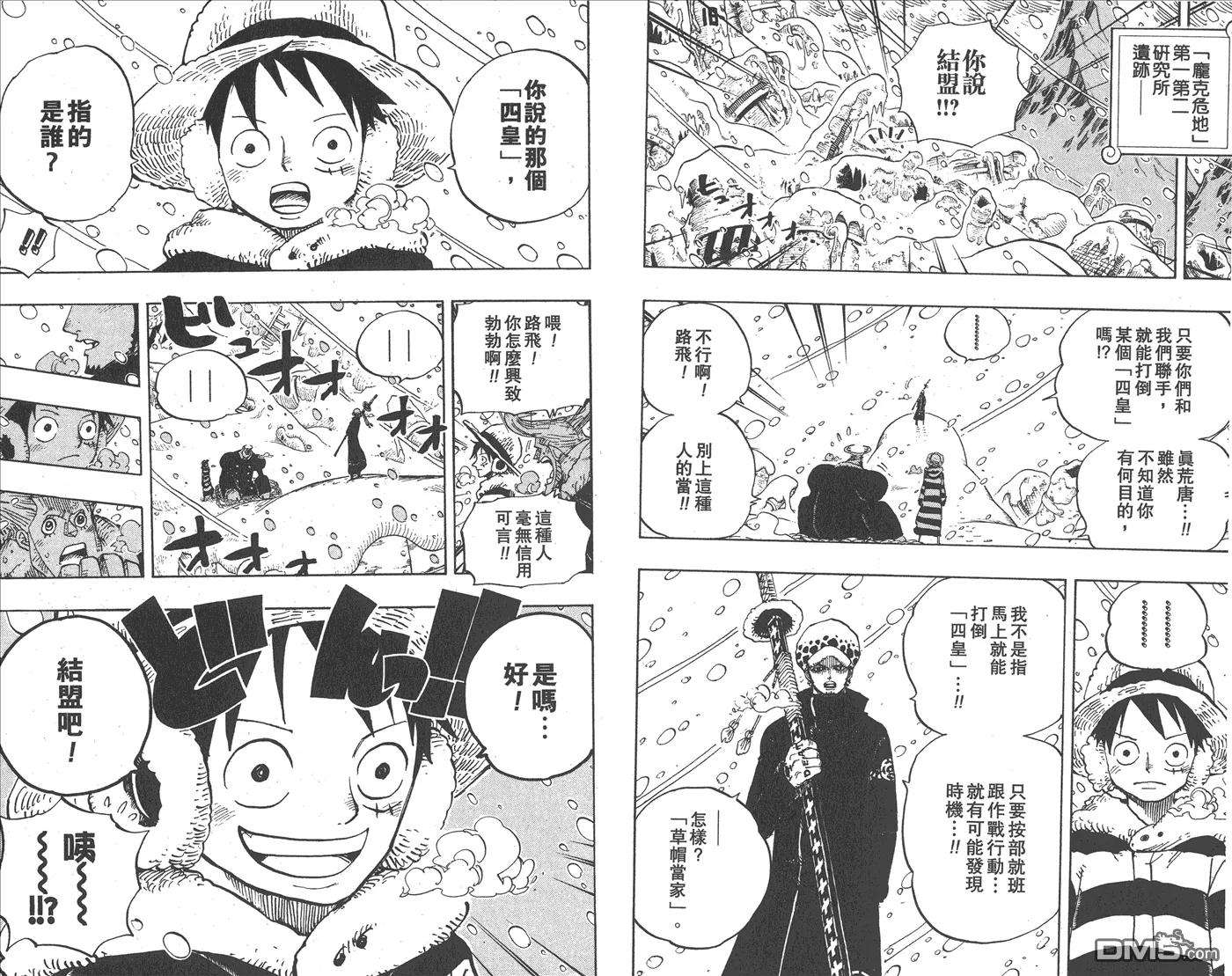 海贼王68话