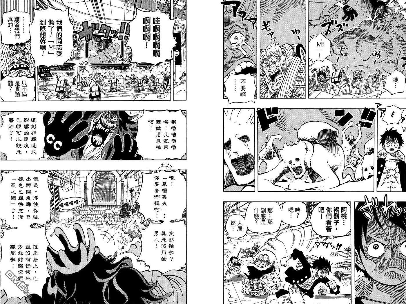 海贼王70话