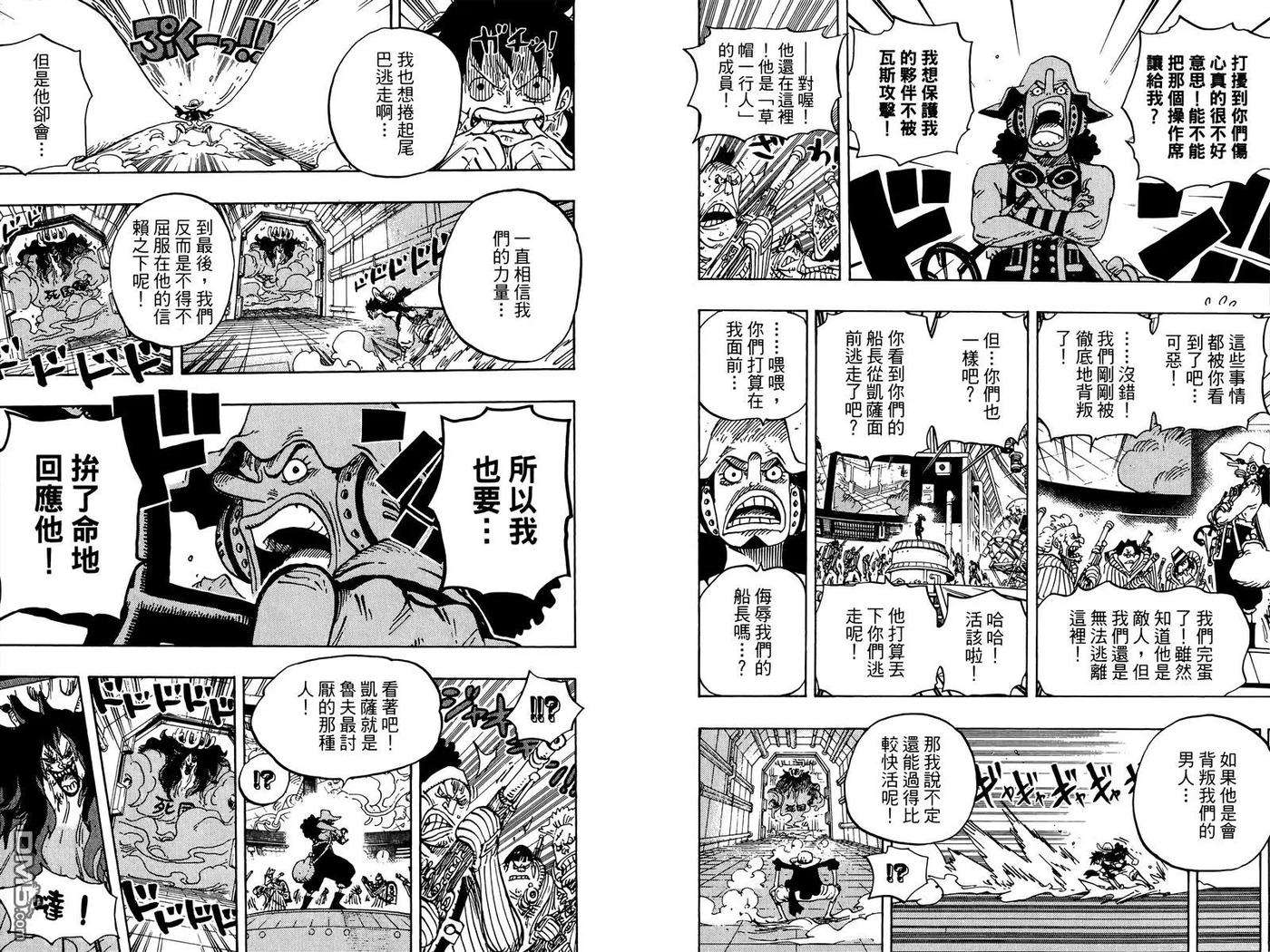 海贼王70话