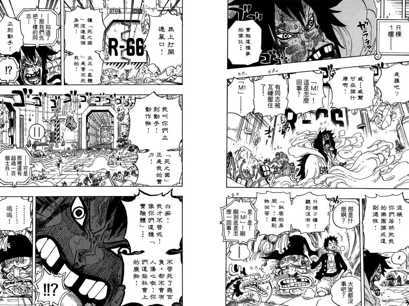 海贼王70话
