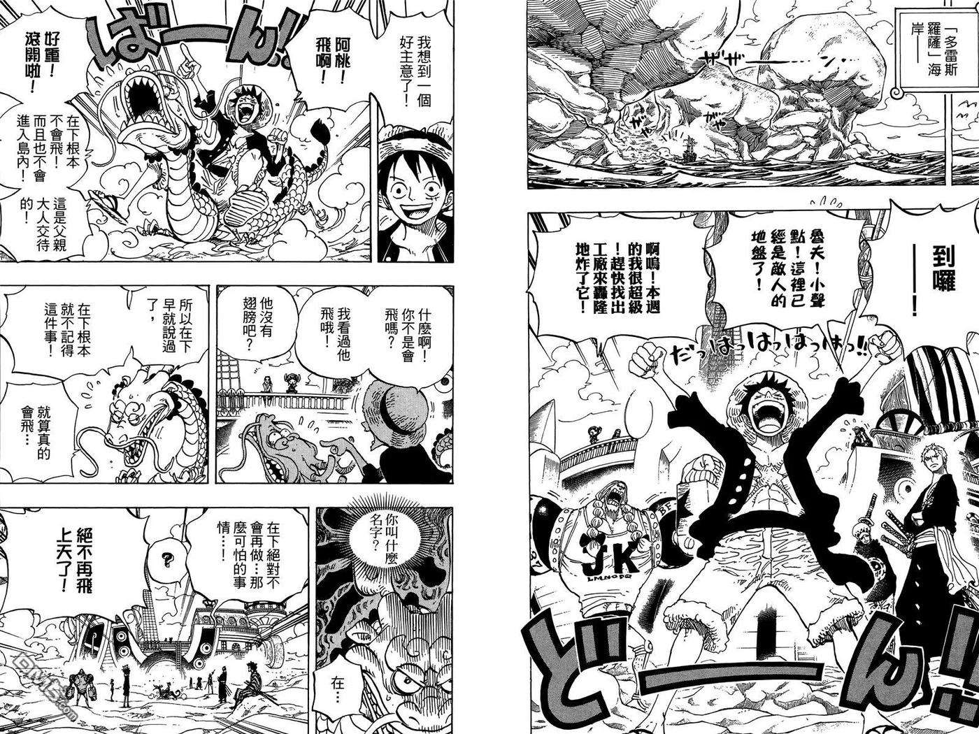 海贼王71话