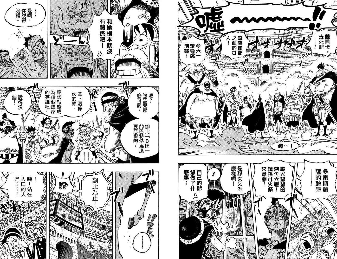 海贼王73话