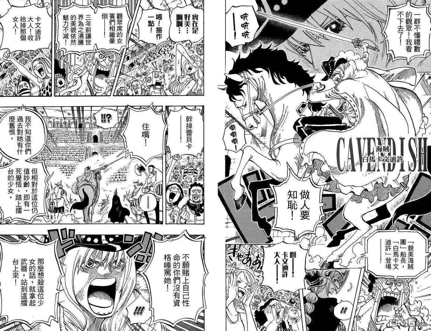 海贼王73话