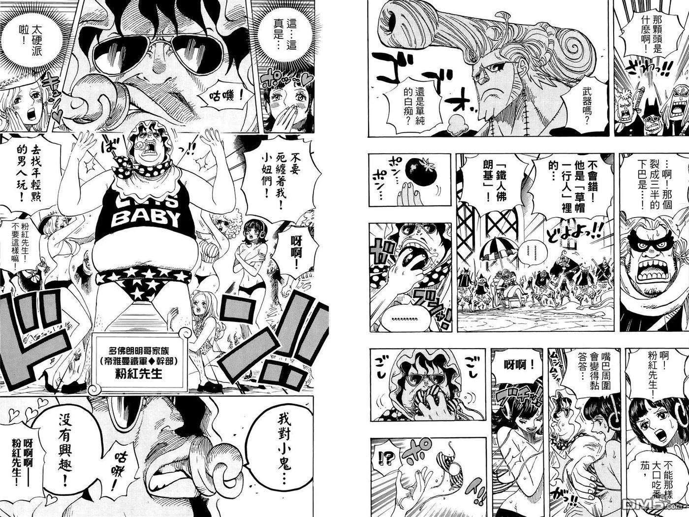 海贼王74话