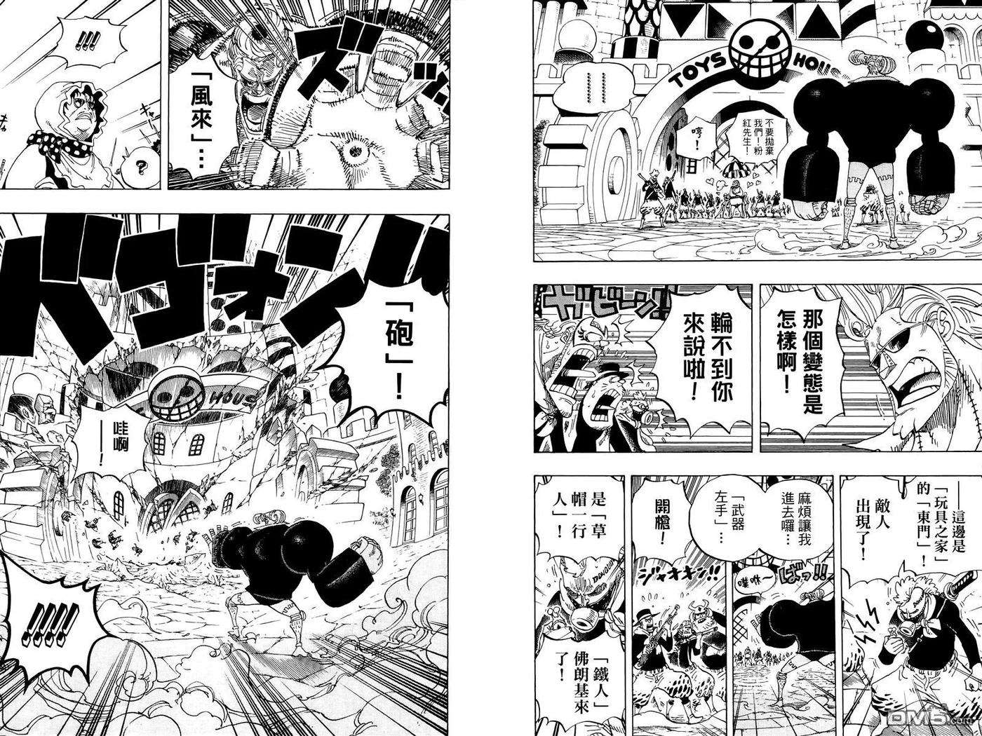 海贼王74话