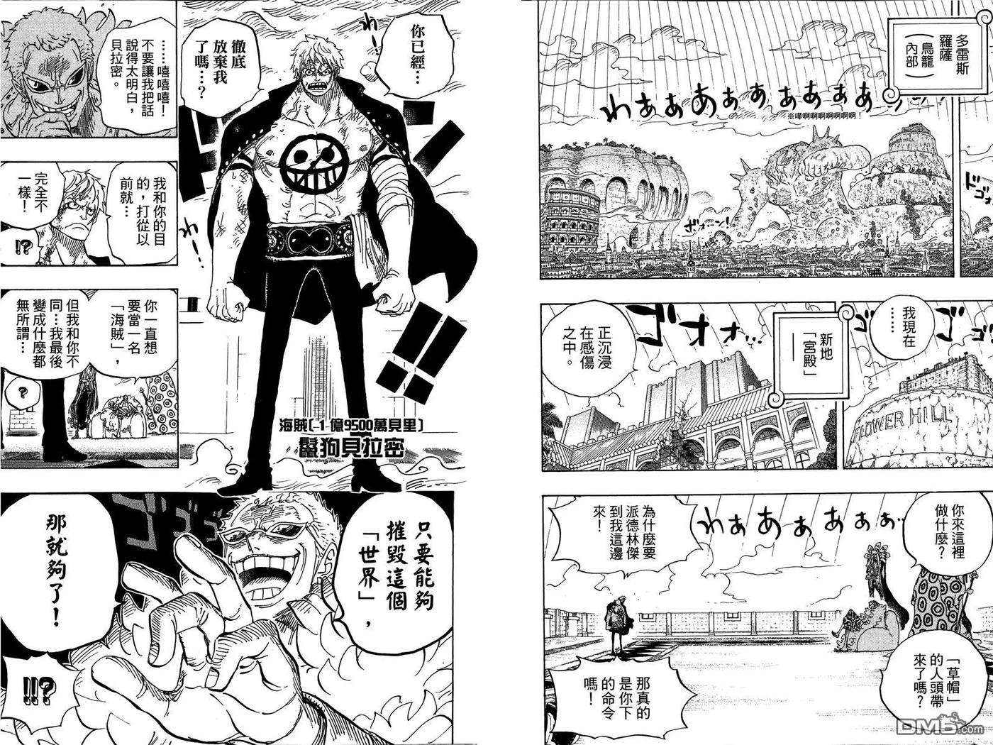 海贼王76话