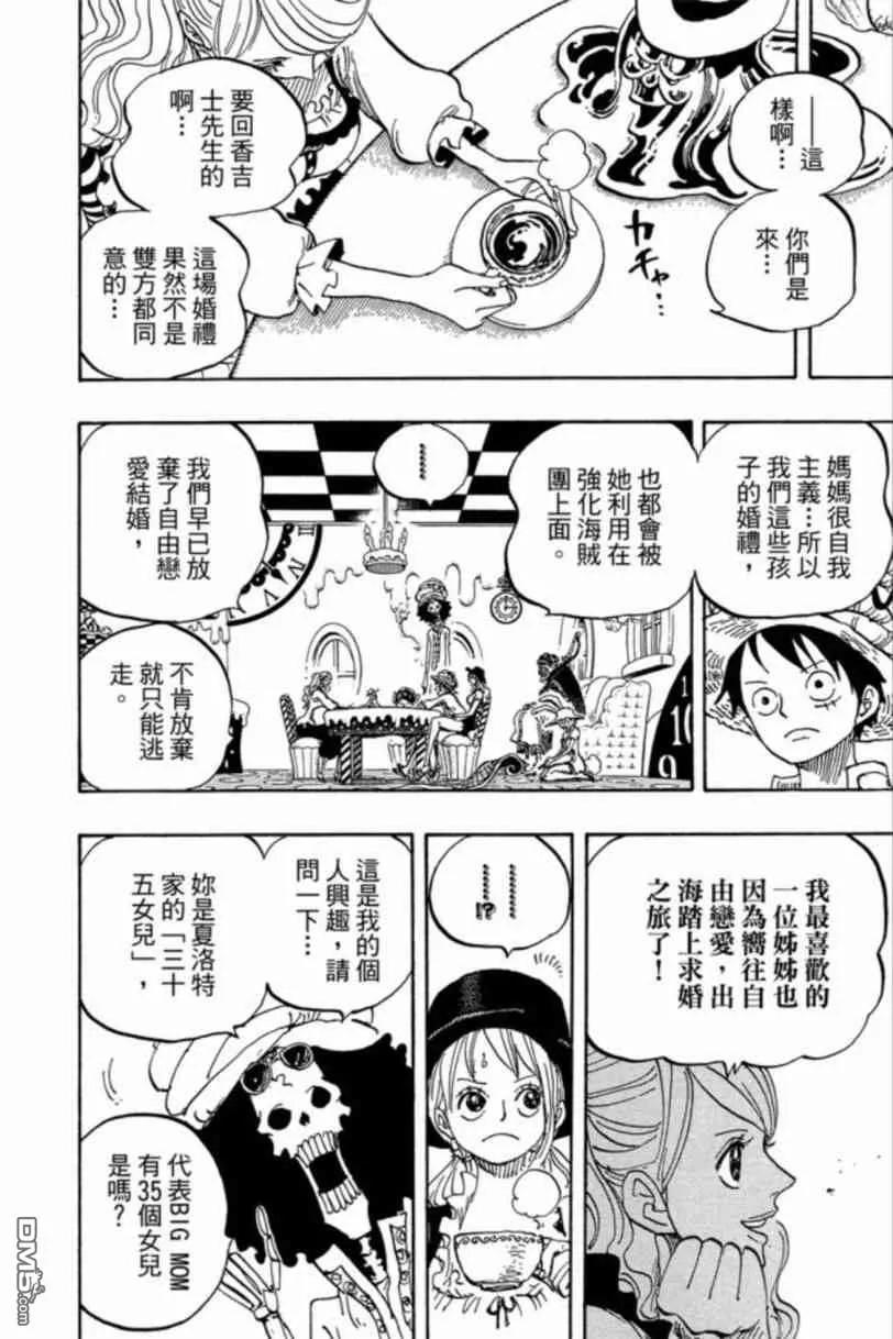 海贼王83话