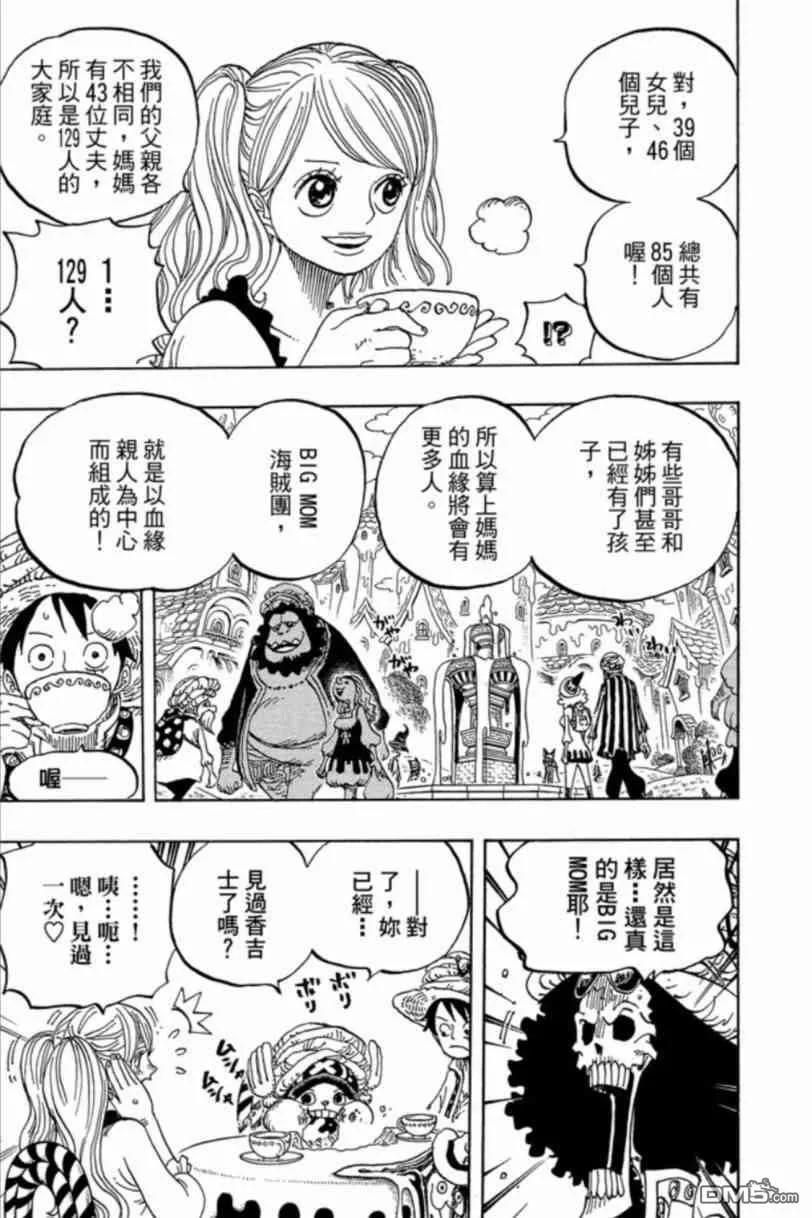 海贼王83话