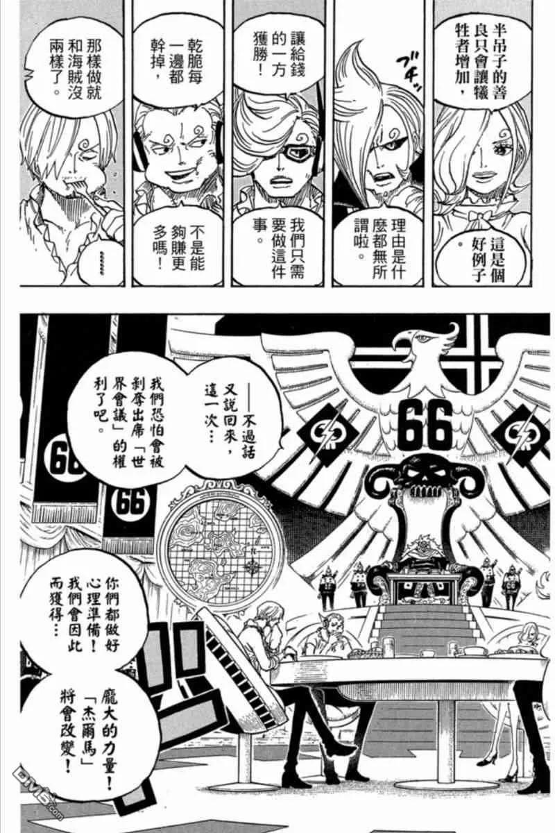 海贼王84话