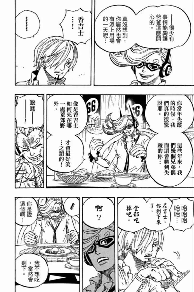 海贼王84话