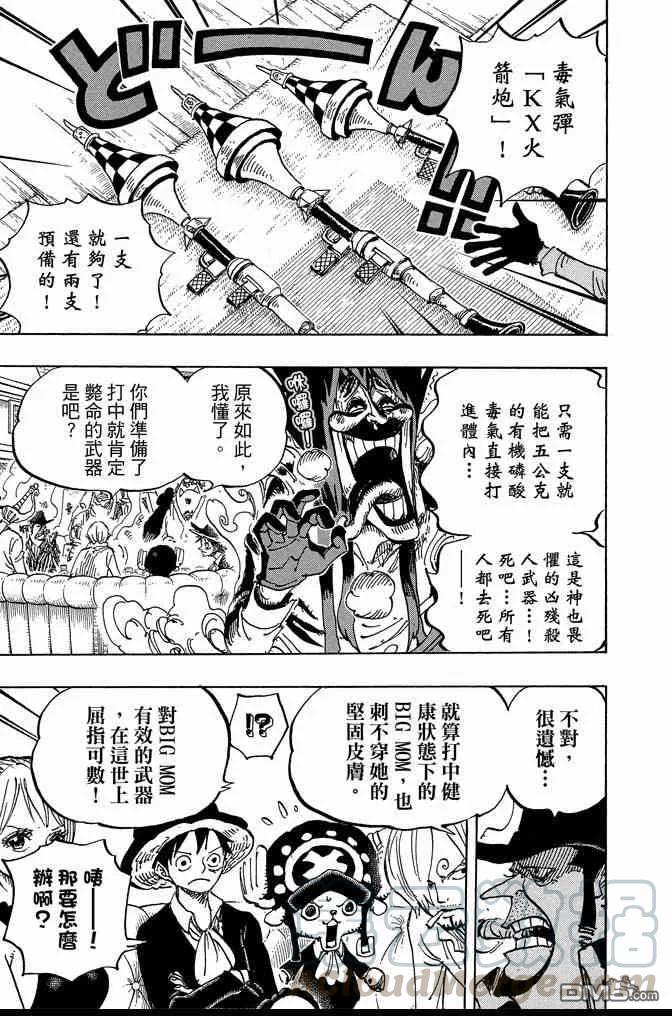 海贼王86话