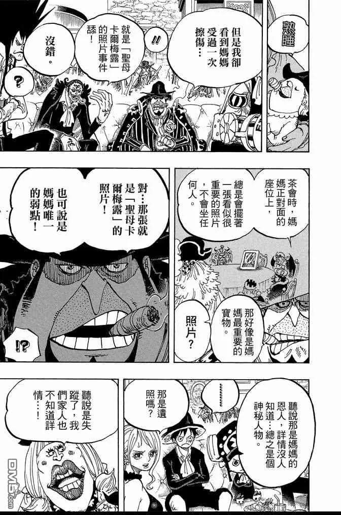 海贼王86话
