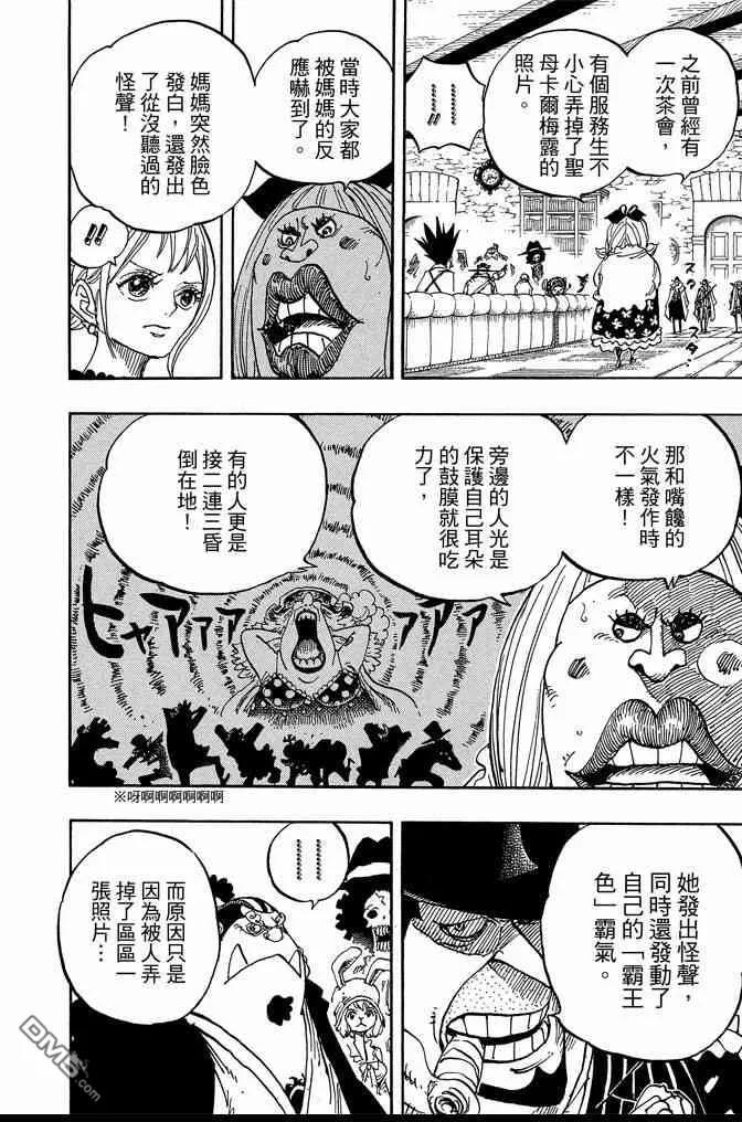 海贼王86话