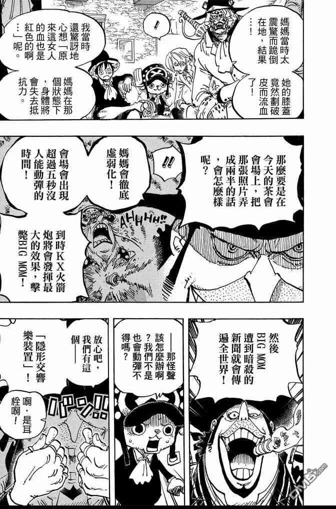 海贼王86话
