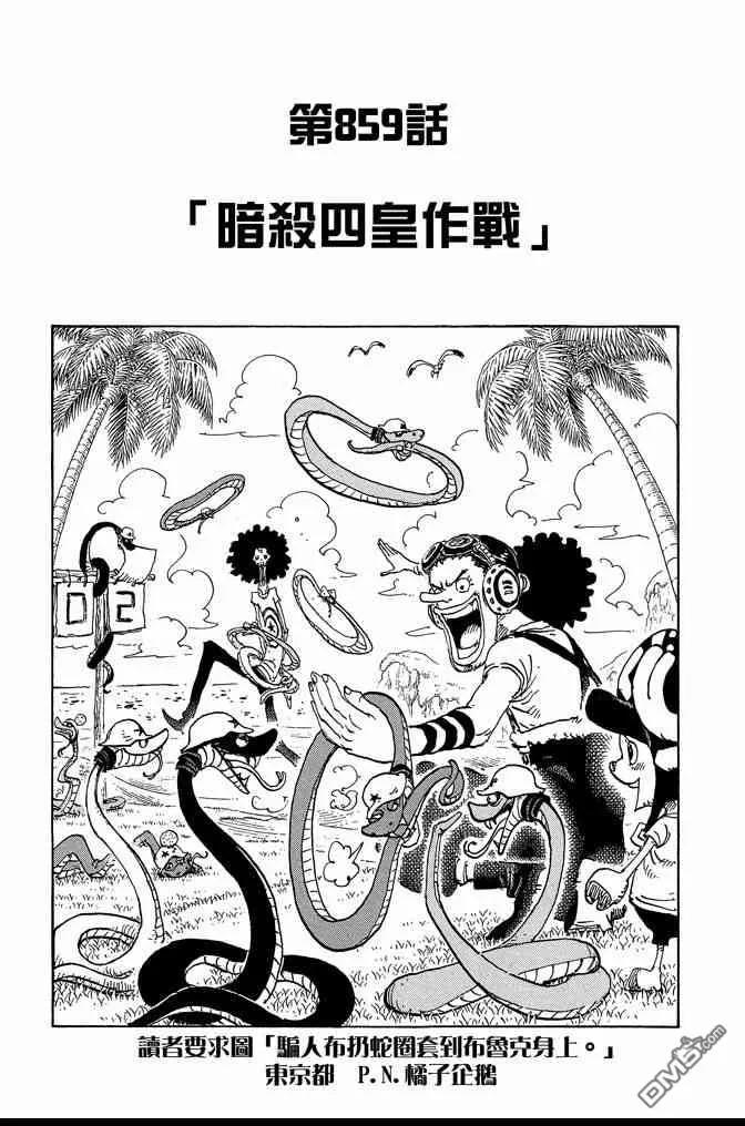 海贼王86话