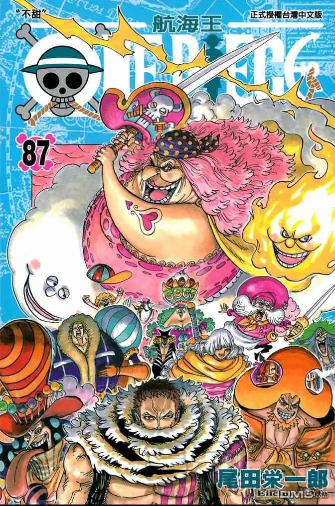海贼王87话