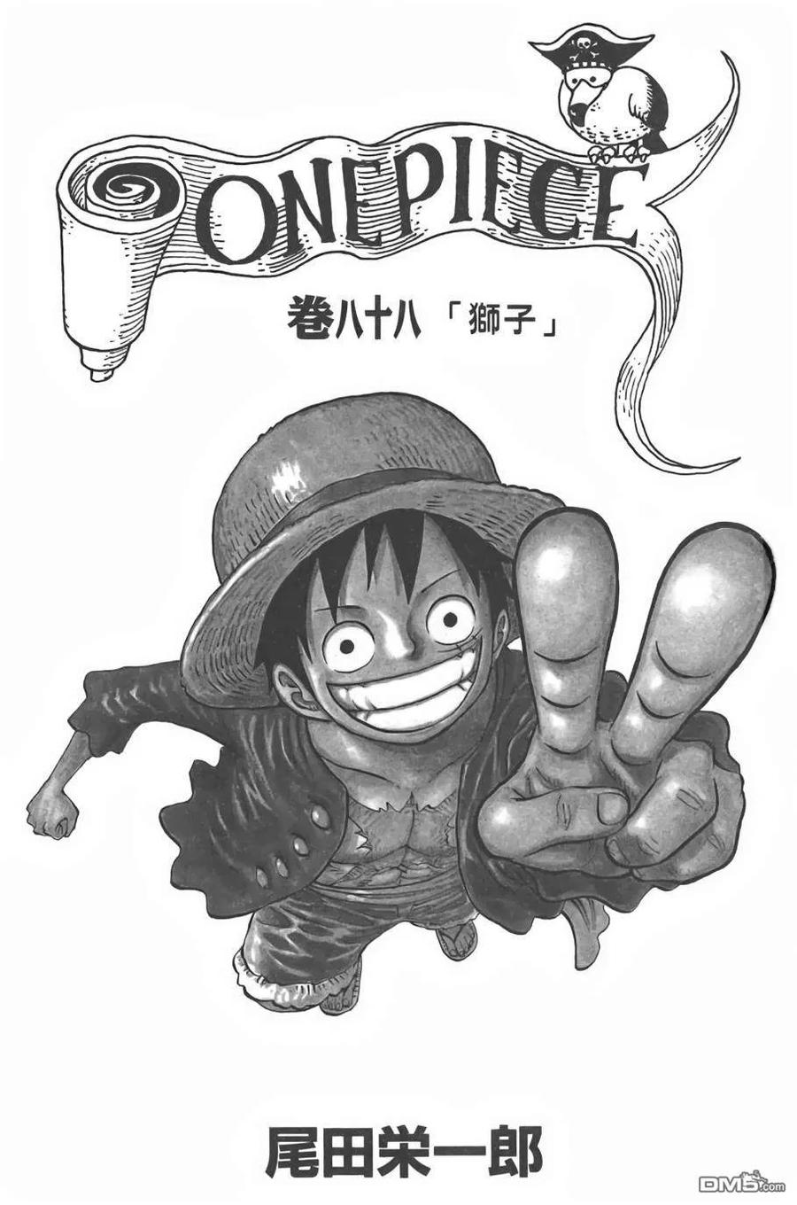 海贼王88话