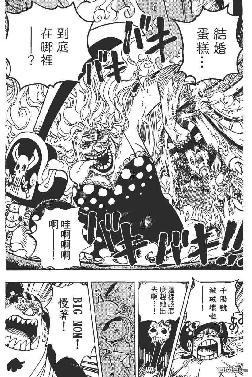 海贼王89话