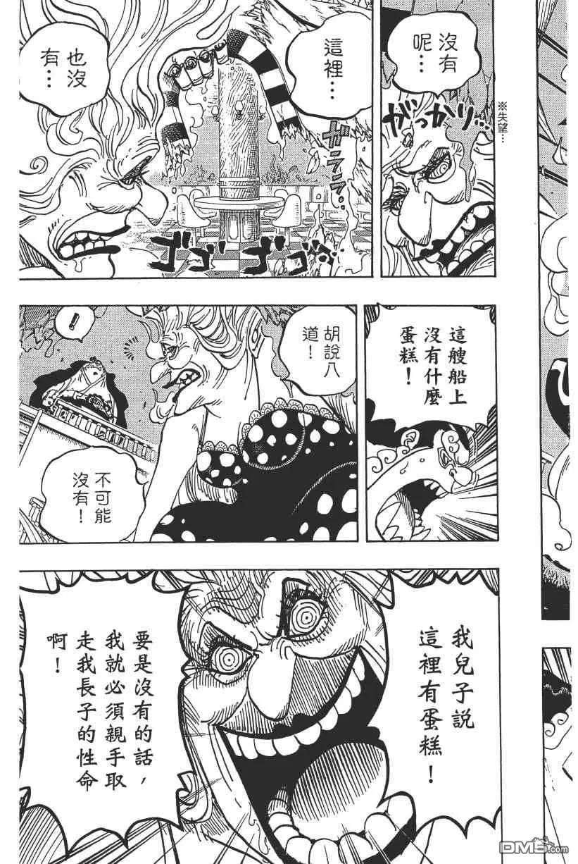 海贼王89话