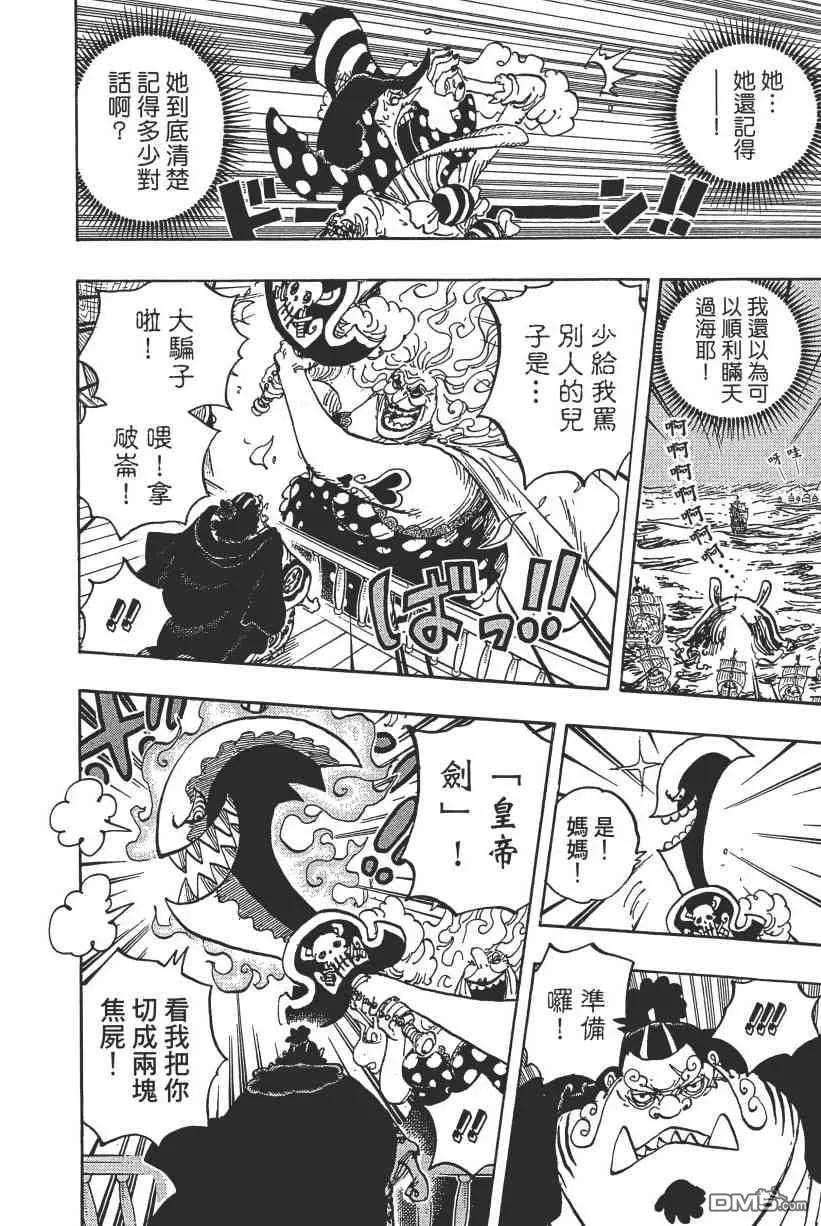 海贼王89话