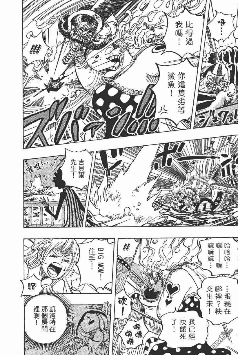 海贼王89话