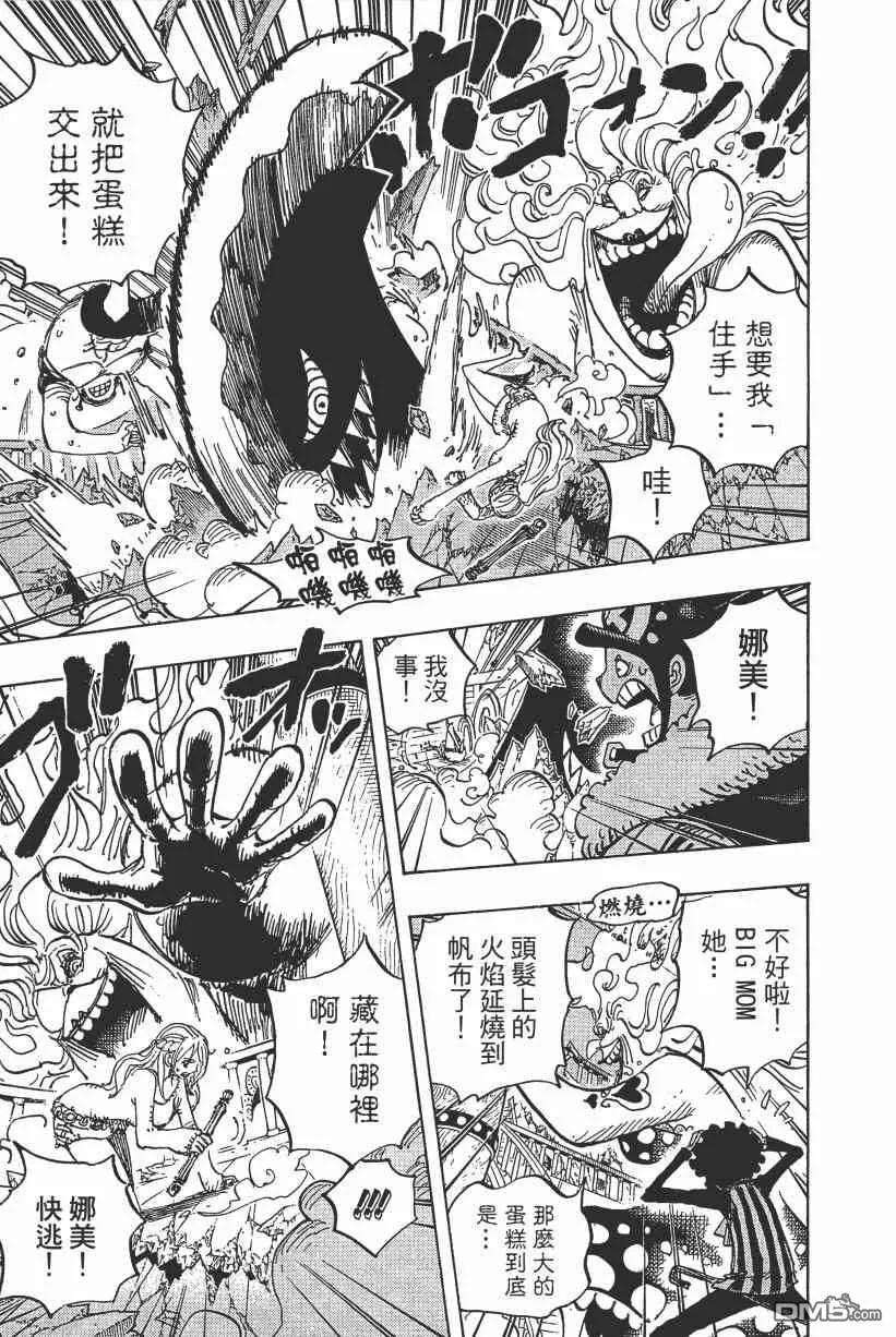 海贼王89话