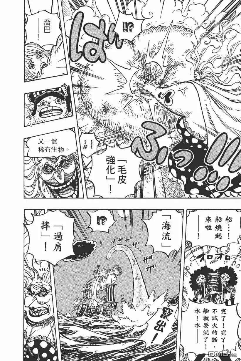 海贼王89话