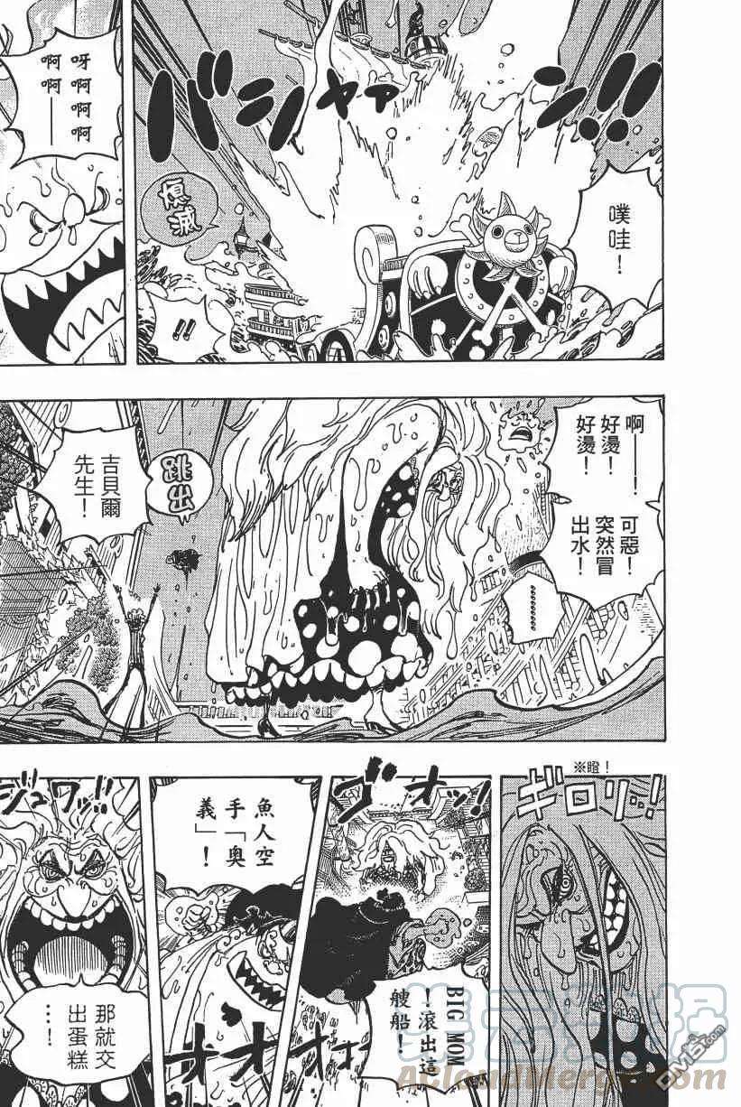海贼王89话