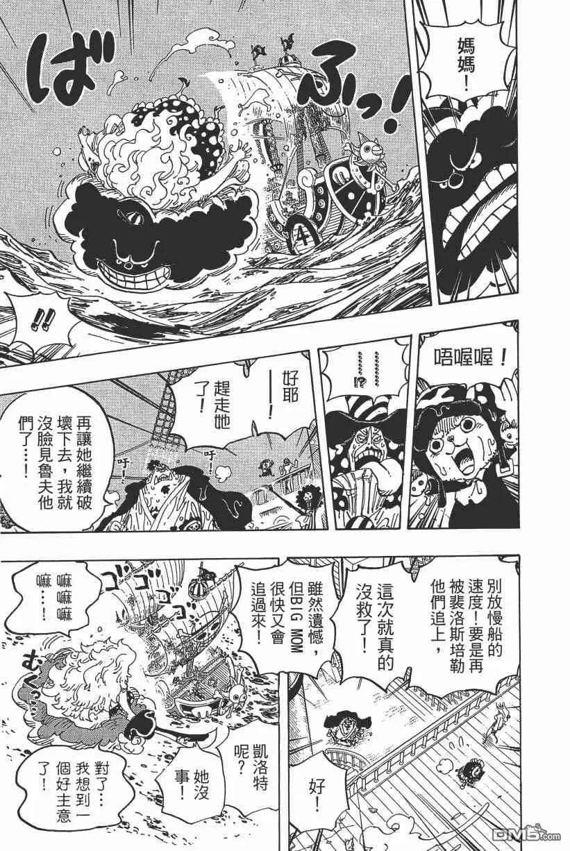 海贼王89话