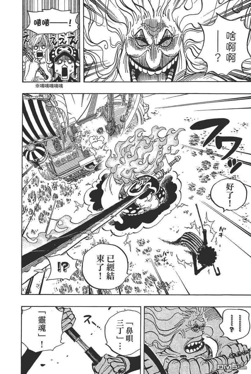 海贼王89话