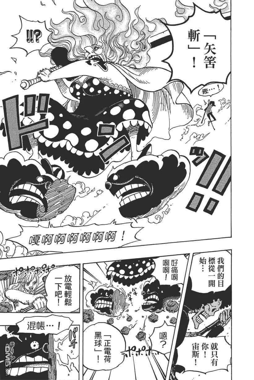 海贼王89话
