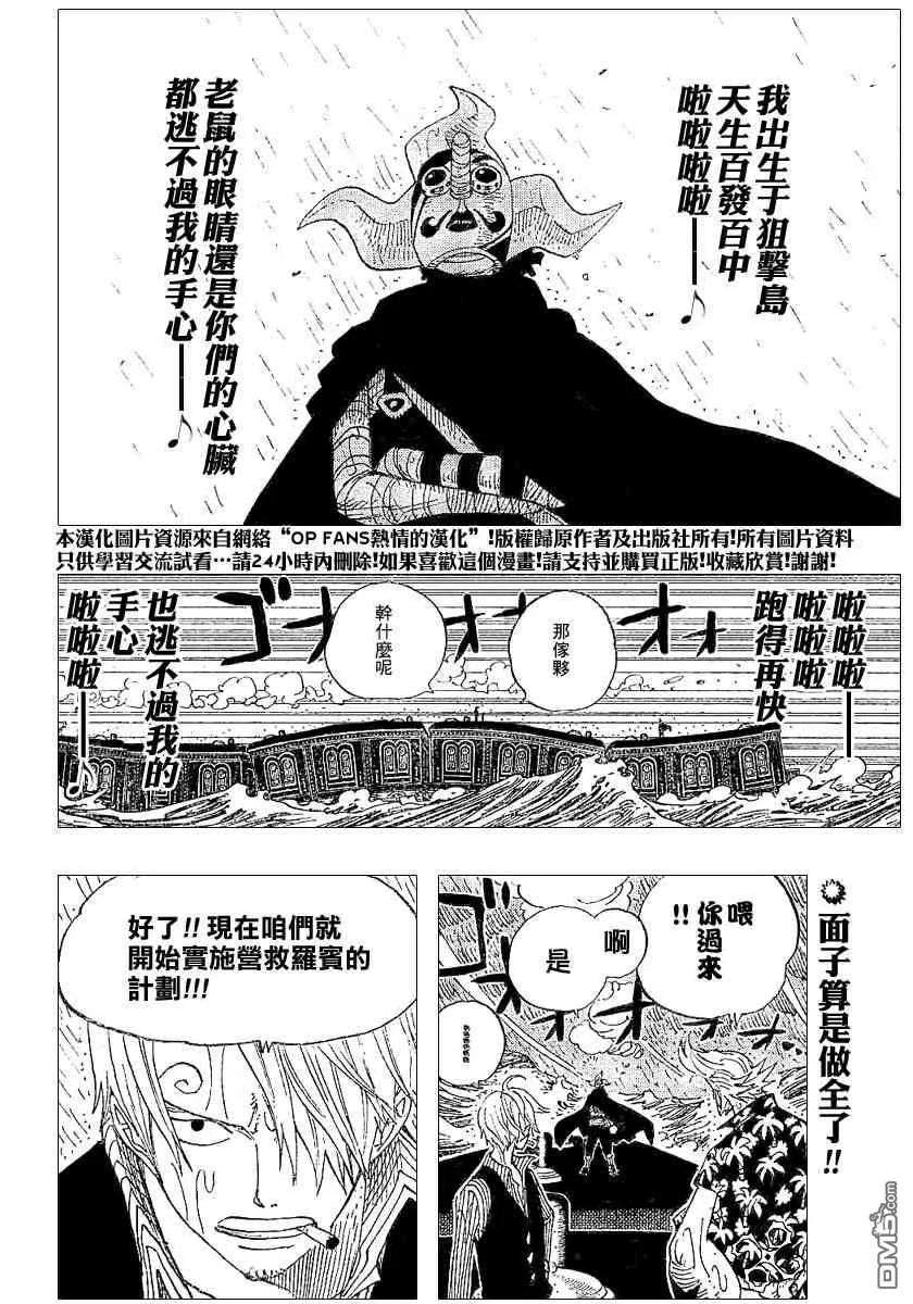 海贼王368话